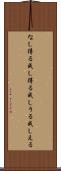 なし得る Scroll