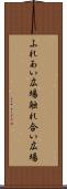 ふれあい広場 Scroll