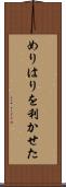 めりはりを利かせた Scroll
