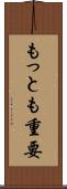 もっとも重要 Scroll