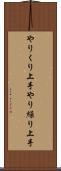 やりくり上手 Scroll