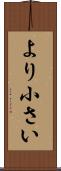 より小さい Scroll
