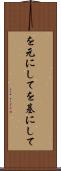 を元にして Scroll
