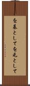 を基として Scroll