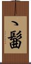 ゝ髷 Scroll