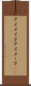 アイメイク Scroll