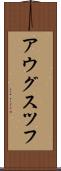 アウグスツフ Scroll