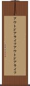 アウトドアライフ Scroll