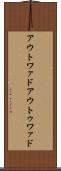 アウトワァド Scroll