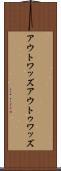 アウトワッズ Scroll