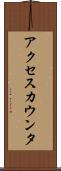 アクセスカウンタ Scroll