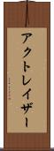 アクトレイザー Scroll