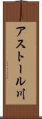 アストール川 Scroll