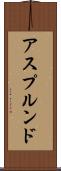 アスプルンド Scroll