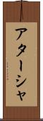 Atasha Scroll