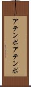 アテンポ Scroll