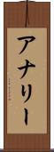 Analeah Scroll