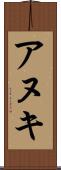 Anuki Scroll