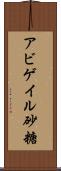 Abigail Sato Scroll