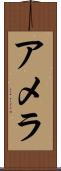 Amera Scroll