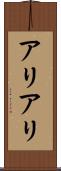 アリアリ Scroll