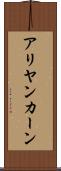 Aliyan Khan Scroll