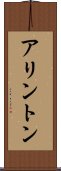 Arrington Scroll