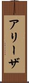 Aleeza Scroll