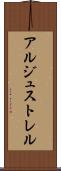 アルジュストレル Scroll