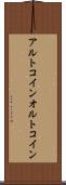 アルトコイン Scroll