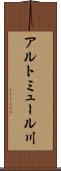 アルトミュール川 Scroll