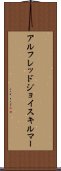 アルフレッドジョイスキルマー Scroll
