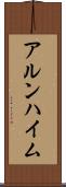 アルンハイム Scroll