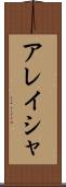 Alaysha Scroll
