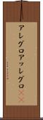 アレグロ Scroll