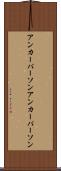 アンカーパーソン Scroll