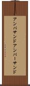 アンパサンド Scroll