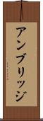 アンブリッジ Scroll