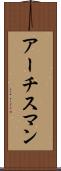 Archisman Scroll