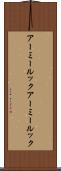 アーミールック Scroll