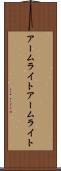 アームライト Scroll