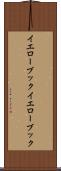 イエローブック Scroll