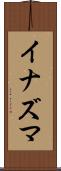 Inazuma Scroll