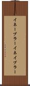 イネーブラー Scroll