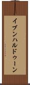 イブンハルドゥーン Scroll