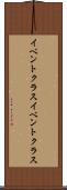イベントクラス Scroll