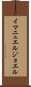 Immanuel Joel Scroll