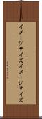 イメージサイズ Scroll