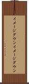 イメージダウン Scroll