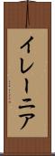 Ylenia Scroll